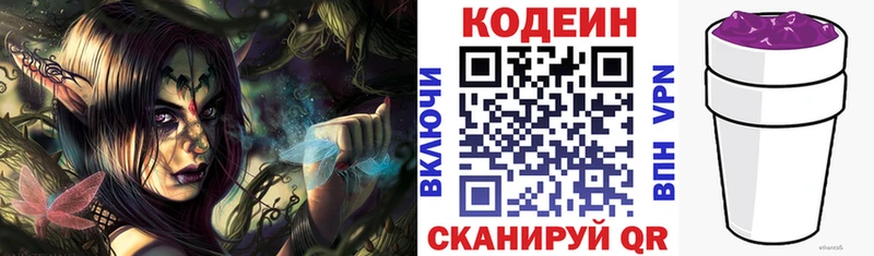 Кодеиновый сироп Lean Purple Drank  купить   Светлый 