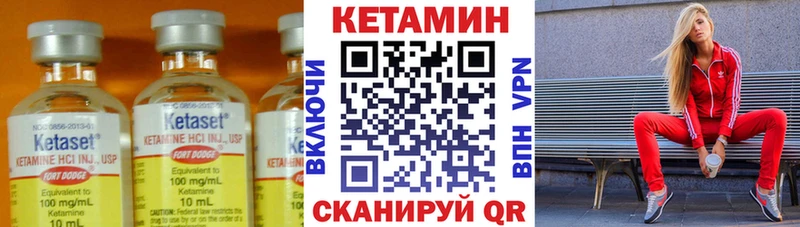 КЕТАМИН ketamine  где продают наркотики  Светлый 