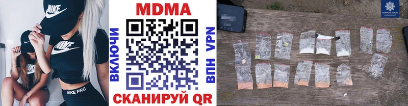 MDMA Molly  купить наркотик  Светлый 