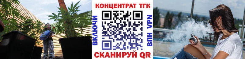ТГК жижа  где купить наркоту  Светлый 